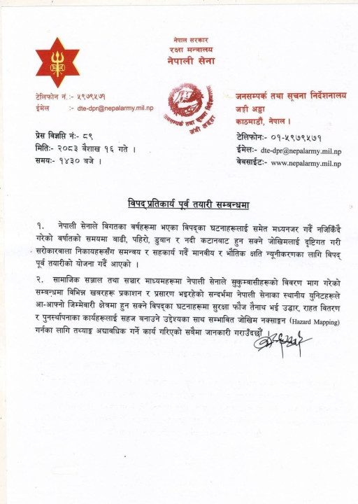 विपद् जोखिम न्यूनीकरणमा नेपाली सेनाको सक्रियता: सुकुम्वासीहरुको सुरक्षाका लागि तथ्याङ्क सङ्कलन